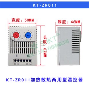ZR011机柜自动温度控制器 双控 加热冷却一体JWT6012温控器/开关