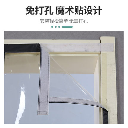 门帘冬季保暖防风免打孔空调v透明pvc卧室客厅自吸挡风软门隔断帘