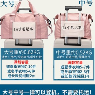 旅行包大容量女大學(xué)手提袋待產(chǎn)收納包健身短N途出差穿拉桿行李包
