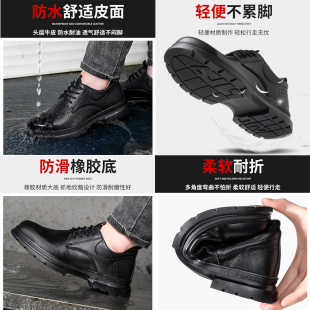 男款 劳保鞋 钢头防砸防刺t穿轻便软底防水防滑安全防护工作老保工