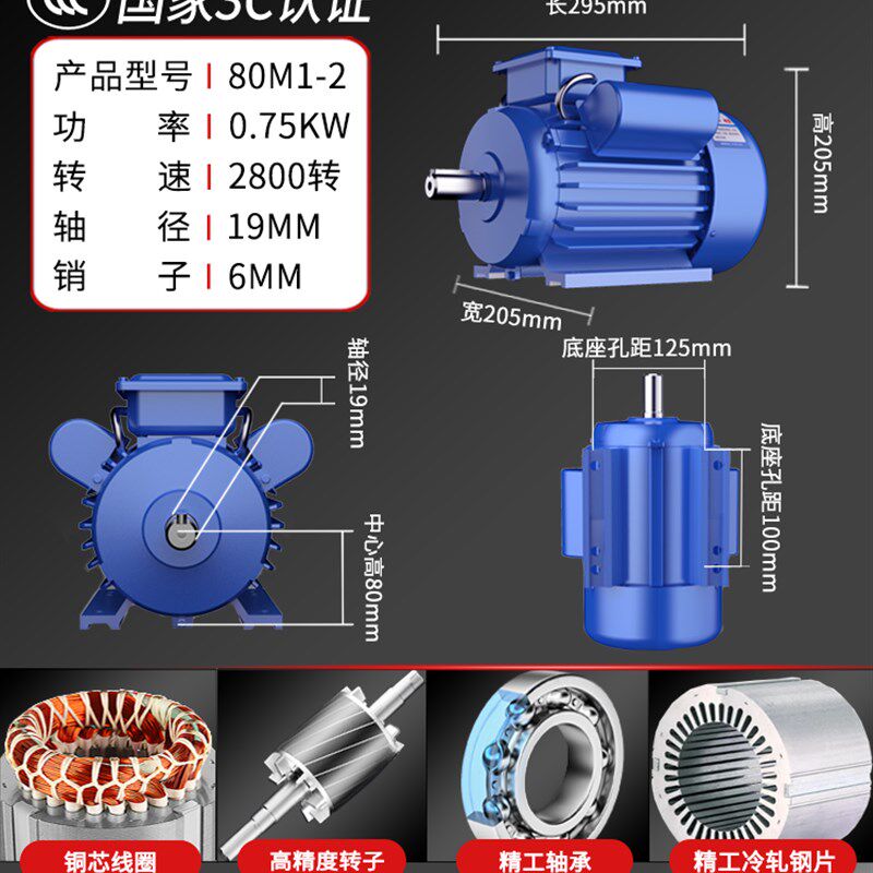 单相电机220V纯铜线小型两相0.75/1.1/1.5/2.2/3KW高速异步电动机