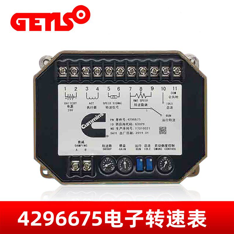 康明斯调速板原装正品4296674 4296675优质发电机电子转速控制板