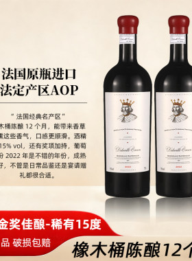 法国原瓶进口红酒15度波尔多AOP