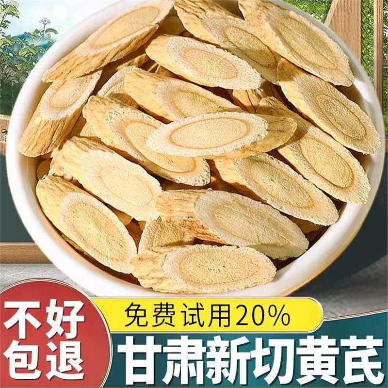 野生黄芪正品甘肃岷县正宗野黄芪真野生精无硫北芪一等品无硫