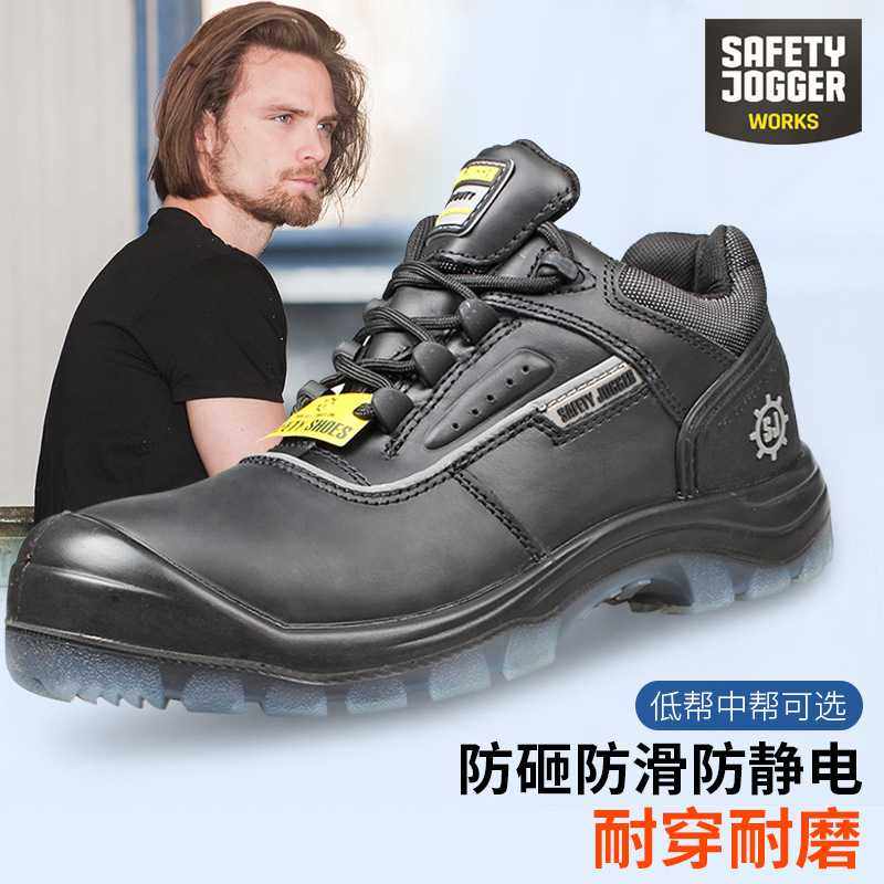 safety jogger NOVA劳保鞋防砸防刺安全鞋油田黑色防静电鞋耐磨,电子元器件市场,其它元器件,淘宝优惠券,粉丝福利购,淘宝优惠卷