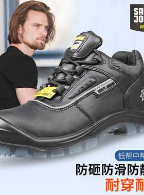 safety jogger NOVA劳保鞋防砸防刺安全鞋油田黑色防静电鞋耐磨
