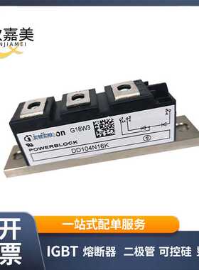 DD104N16K DD104N14K 快恢复二极管模块 电子元器件