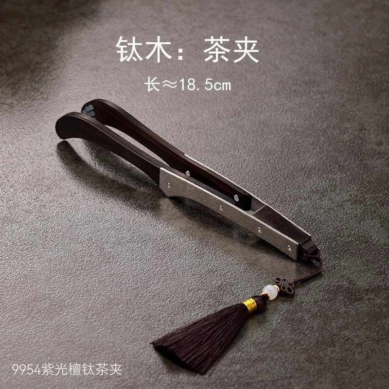 实木茶夹高档洗茶杯夹子防滑茶镊子泡茶工具茶勺茶具配件用品大全