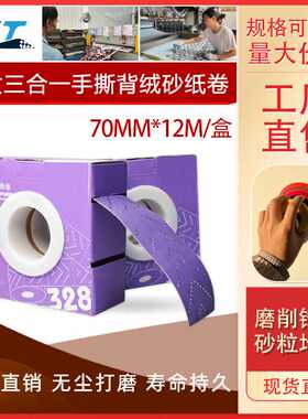 厂家直销 70*400mm陶瓷长条紫砂14孔砂纸   吸尘抛光汽车砂纸