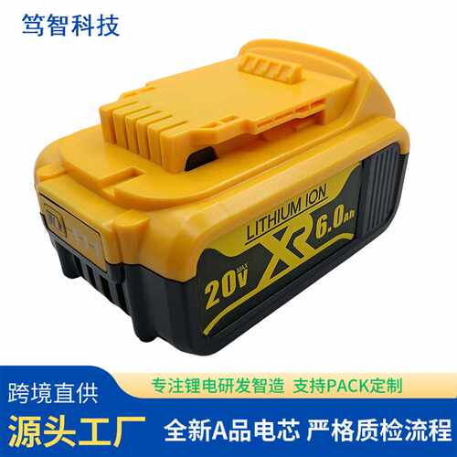 跨境适用Dewalt得伟锂电池20V手电钻电动工具锂电池DCB200 DCB115