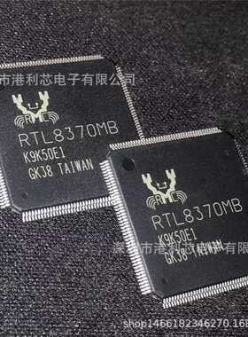 RTL8370MB-CG全新现货RTL8761ATV-CG RTL8304MB-CG RTL8306E-CG