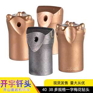 凿岩机钻头开山风钻头40 38 42球齿一字十字钎头合金钻头钻杆