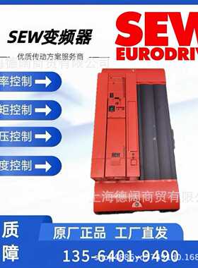 sew变频器MC07B0450-503-4-00订货号8285322赛威45KW伺服驱动器