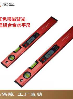 拓玫数显水平尺电子铝合金水平仪倾角仪量角器角度尺红色带磁背光