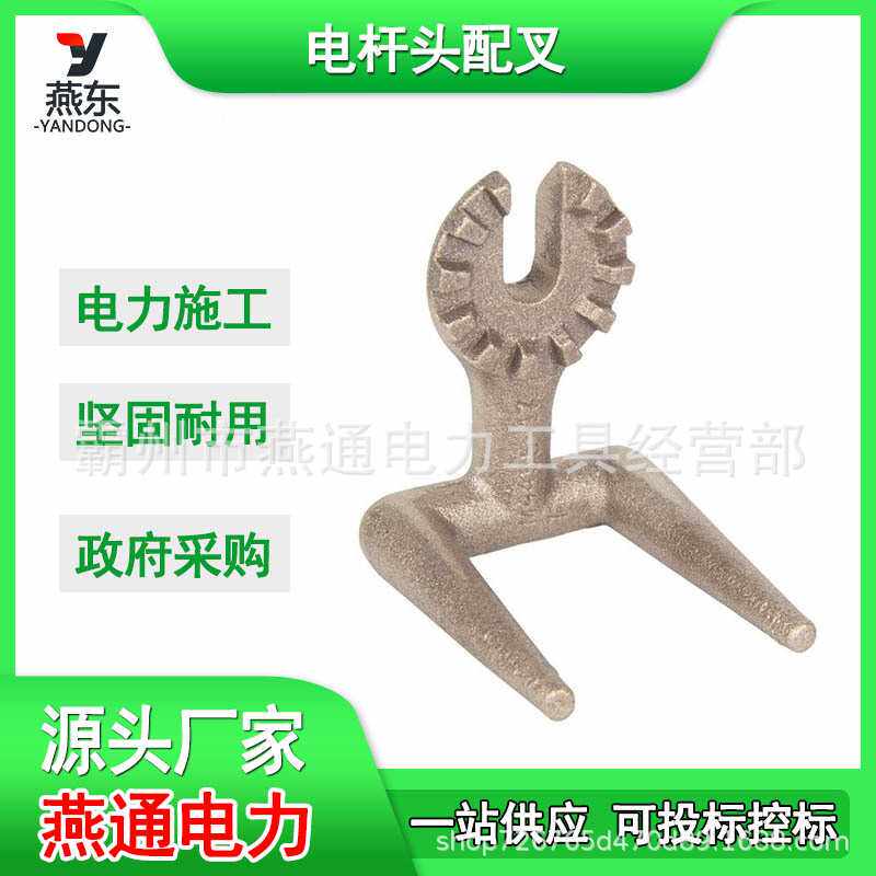 M445517电杆头配叉操纵环形端头电杆电力配绝缘操作杆