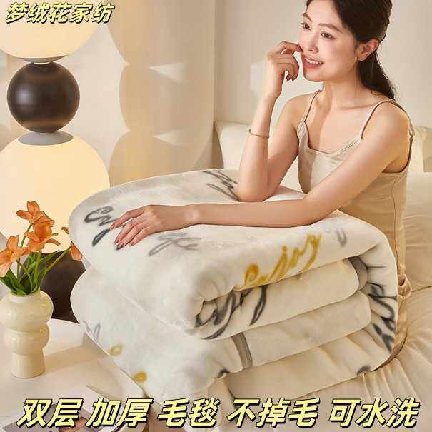 拉舍尔毛毯被子冬季加厚毯子午睡盖毯法莱绒毯子婚庆礼品专用毛毯