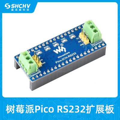 树莓派Pico双通道RS232扩展板UART通信相互转换模块 SP3232EEN