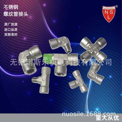 Swagelok世伟洛克不锈钢管接头90°弯头SS-4-E