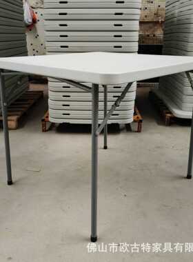 厂家 86cm正方形餐桌中空吹塑便携式折叠桌子花园户外铁脚方台