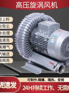 RB-81D-3旋涡式高压鼓风机7.5KW清洗机吹干机上料机漩涡气泵7500w