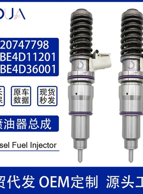 7420747798德尔福泵喷油嘴总成喷油器总成BEBE4D11201BEBE4D36001