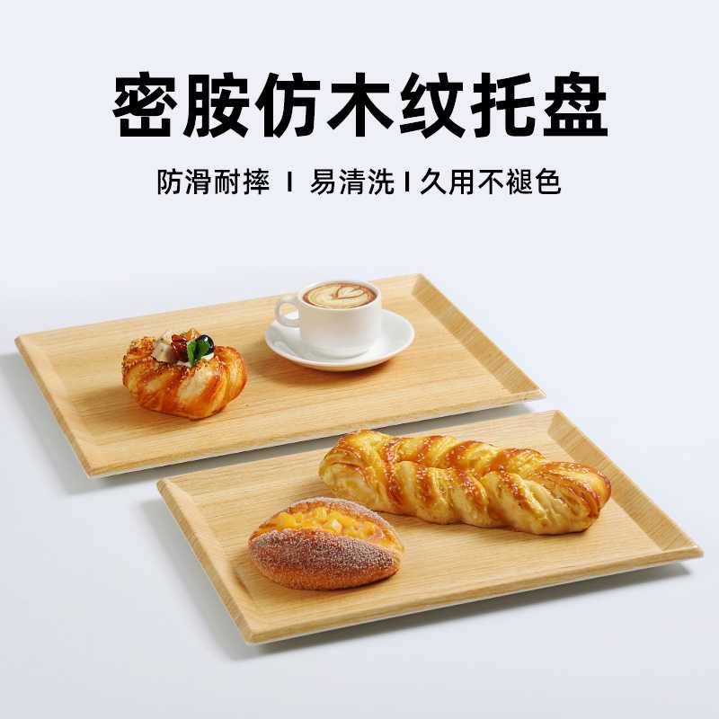 面包托盘商用长方形自选盘烘焙店蛋糕贝果水曲柳原木色仿木质餐盘
