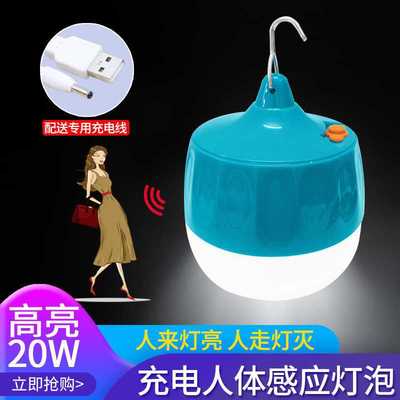 充电雷达人体led感应灯阳台厕所过道楼道无线车库智能楼梯灯泡厂