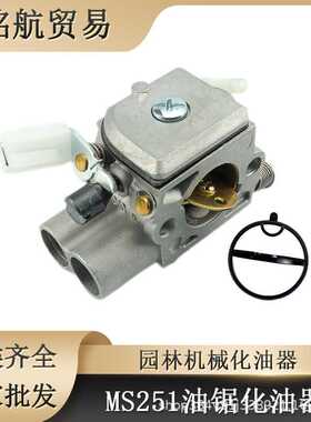 园林化油器 适用于 ms251 ms251c ms231 ms231c链锯Zama C1Q-S296