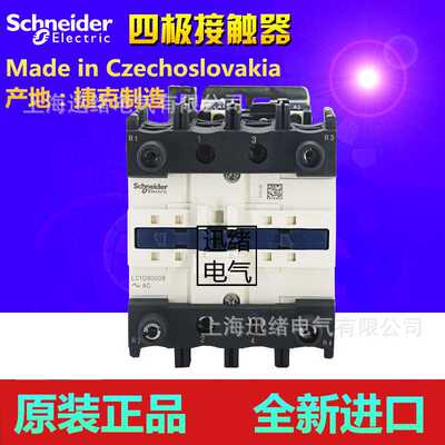 原装四极直流接触器LP1D65008MD DC220V 65A 2NO+2NC