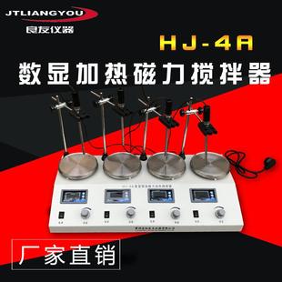 4A多头磁力加热搅拌器四联磁力搅拌器多工位搅拌器 定制供应HJ