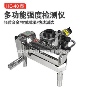 40多功能强度检测仪混凝土拔出仪后装 拔出法
