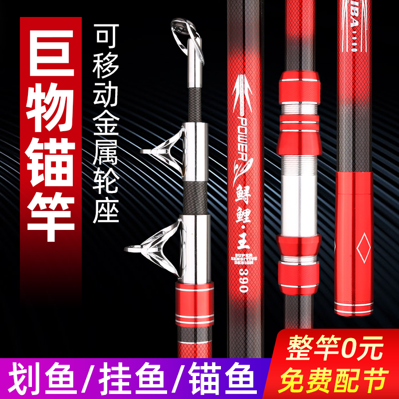 可视锚鱼竿锚鱼竿锚杆r碳素锚杆套装超硬超轻巨物远投甩竿划鱼