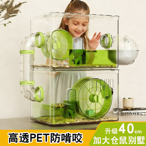 全景高透观赏型仓鼠别墅笼