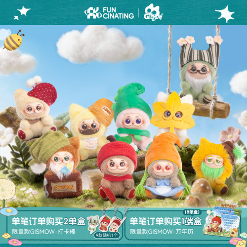 【梓渝代言】范趣町奇幻森友盲盒