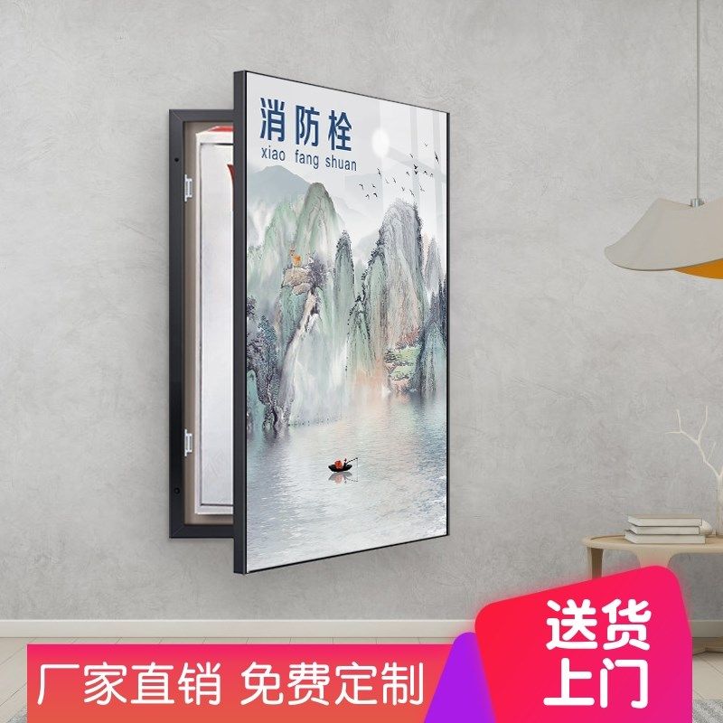 山水画遮挡消防栓可定制门箱面板装饰电表箱挂画消火栓装饰画中式