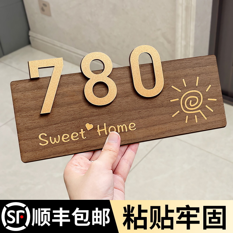 亚克力门牌号码牌家用轻奢入户门口装饰门牌号定制创意酒店房间门
