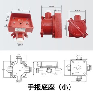 防爆消防手报底座烟感接线盒海湾利达北大青鸟松江隔爆型声光底盒