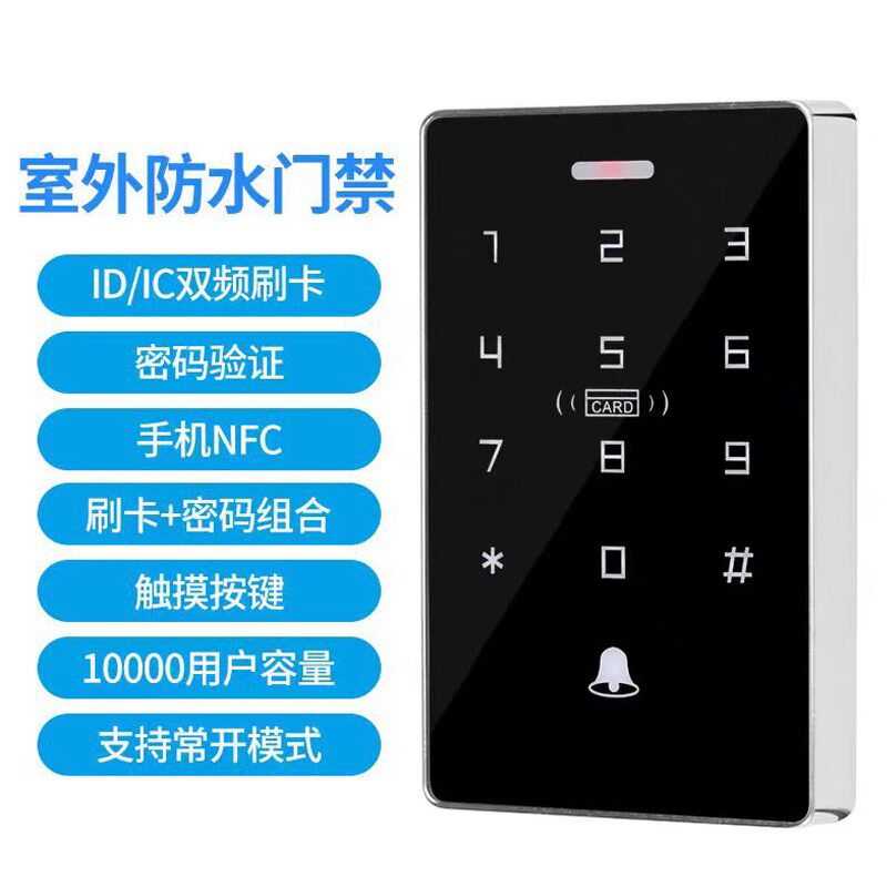 门禁机门禁一体机IDIC双频门禁机 IDIC读卡器门禁机玻璃门禁机