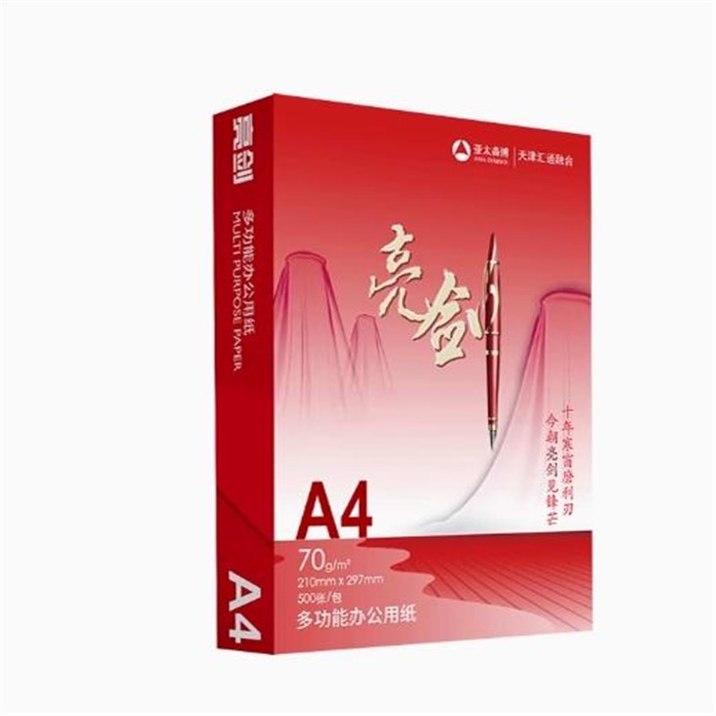 亚太森博亮剑a4办公打印纸复印纸70草稿纸白纸整箱