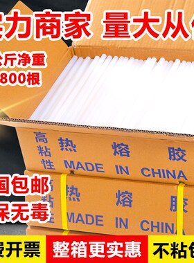 高粘透明热熔胶棒耐高温国标环保无味手工胶枪强力大小胶棒7m11mm