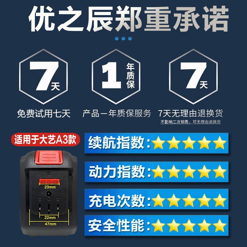 适用于大艺2106-5款冲击扳手架子工电动工具锂电池