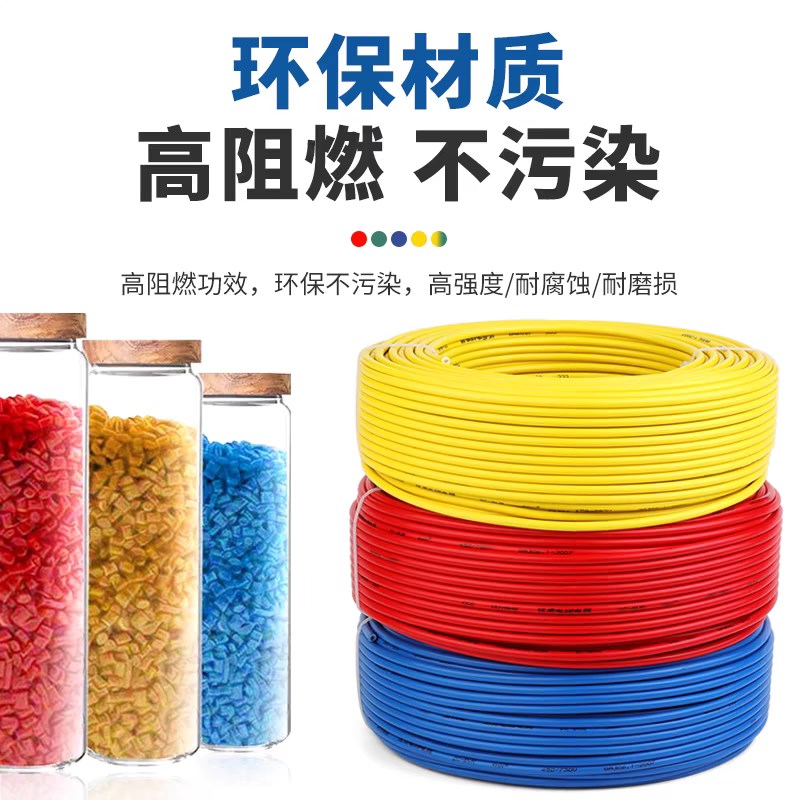 珠江纯铜电线ZC-BV4平方纯铜芯线2.5家装1.5 6 阻燃家用单芯电线