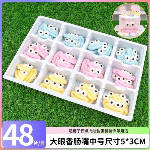 61网红大眼香肠嘴巧克力装饰摆件六一儿童节可食用烘焙蛋糕插件