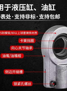 液压油缸耳环鱼眼轴承GIHN-K16 20 2532405063LO关节注塑机接头狡