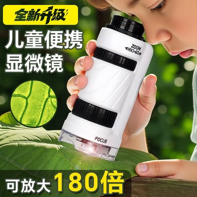 儿童手持便携式显微镜初中小学生迷你可看细菌实验室专用电子玩具