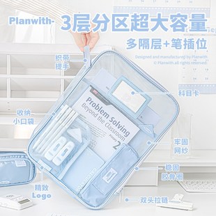 Planwith网纱文件袋拉链式大容量手提袋补习袋透明试卷收纳袋功课