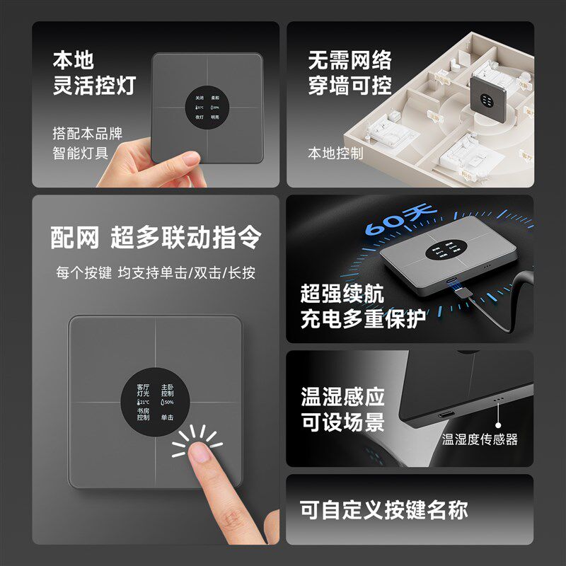 平头熊F1 四键无线开关屏幕显示温湿度传感器86型控制面板 可充电