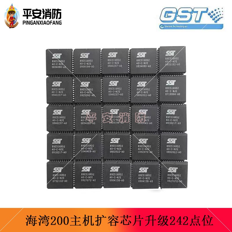 海湾200主机扩容芯片升级242点位y版本新程序满五送一满十送二