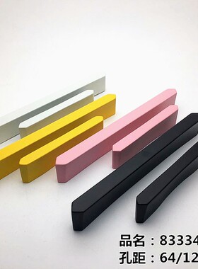 孔距64/128mm黑白粉黄色防撞衣柜门把手 儿童房橱柜拉手 圆形手柄