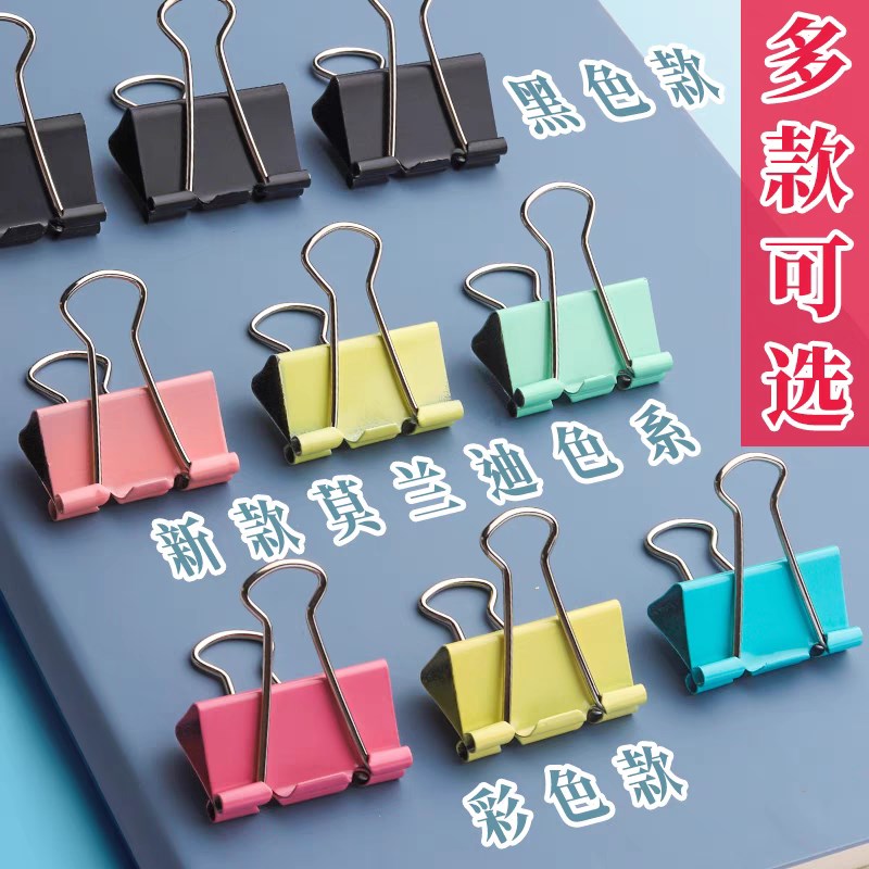彩色长尾夹燕尾夹大号中号小号票据铁夹子文件试卷收纳纸张固定书
